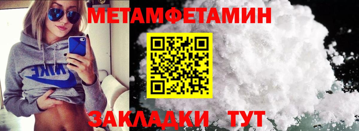АМФЕТАМИН 97% Сорочинск