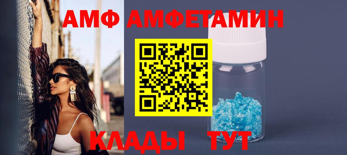Amphetamine Розовый  АМФЕТАМИН  Сорочинск  Вход с VPN 