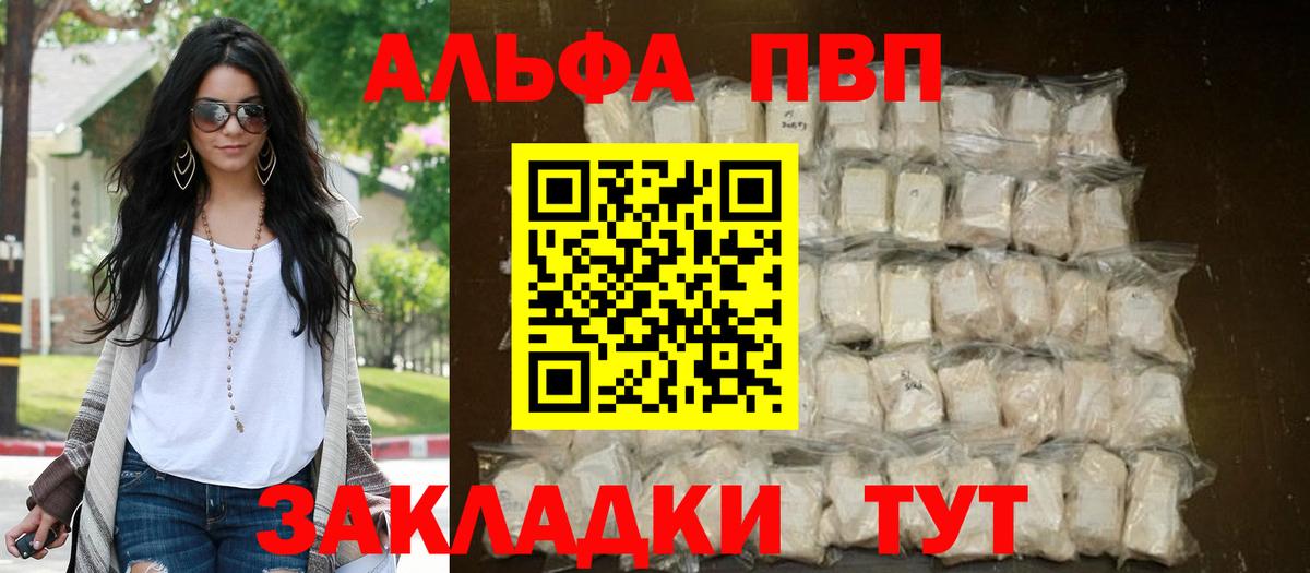 Сорочинск  Альфа ПВП  Alfa_PVP крисы CK  Вход с VPN  A-PVP мука  Alfa_PVP Соль 