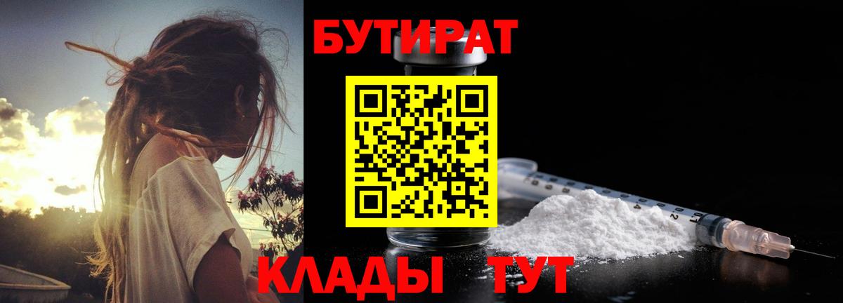 Бутират оксана  Вход с VPN  Бутират  Сорочинск 