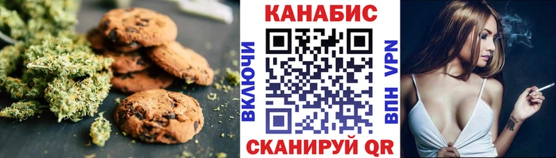 Canna-Cookies марихуана  Сорочинск 