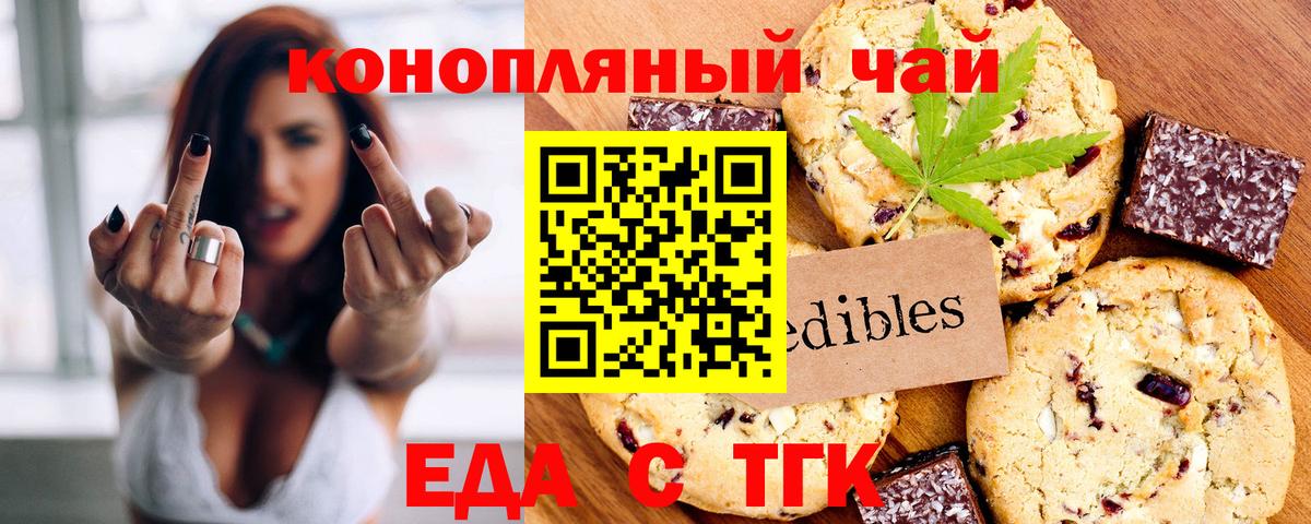 Сорочинск  Canna-Cookies марихуана  Вход с VPN 