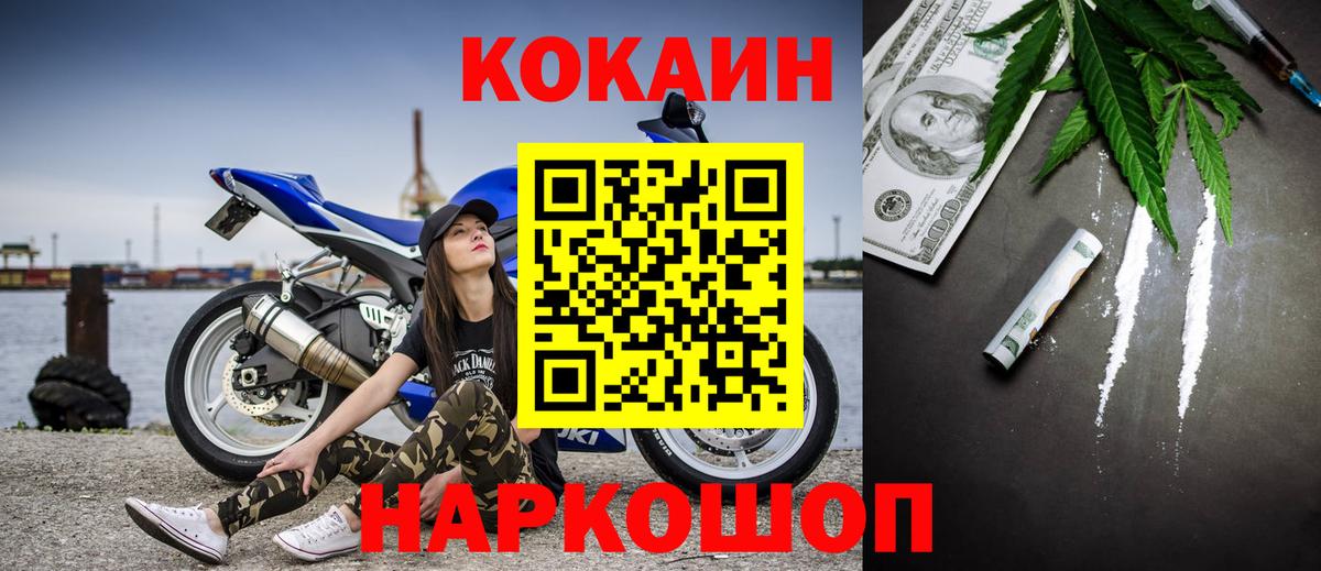 COCAIN Боливия  Вход с VPN  COCAIN 97%  Сорочинск 
