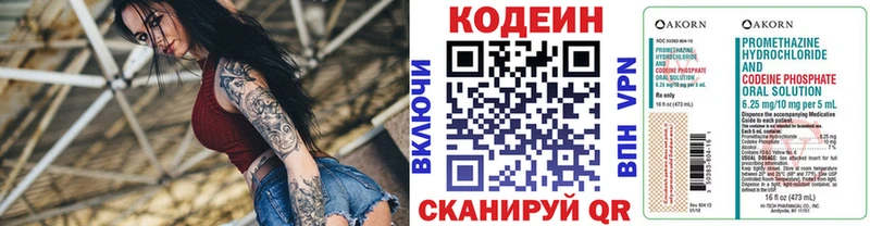 ОМГ ОМГ как зайти  Сорочинск  Кодеин Purple Drank  как найти  