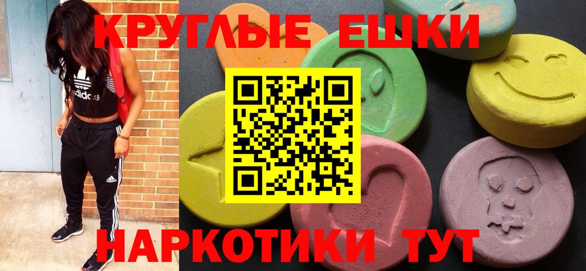 Сорочинск  Экстази  Вход с VPN  Ecstasy 250 мг  Ecstasy 280 MDMA 