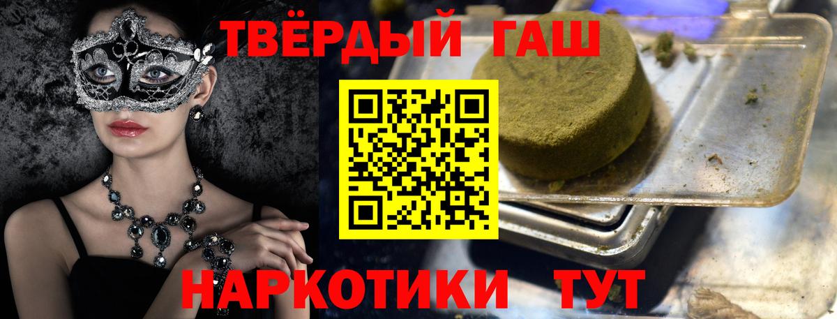 закладка  Вход с VPN  Сорочинск  ГАШ VHQ 