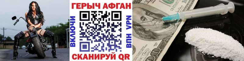 Героин герыч  цены наркотик  Сорочинск 