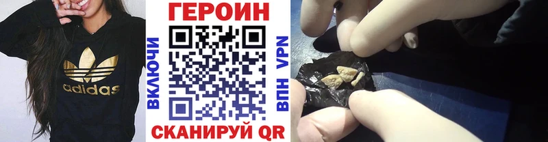 Героин афганец Сорочинск