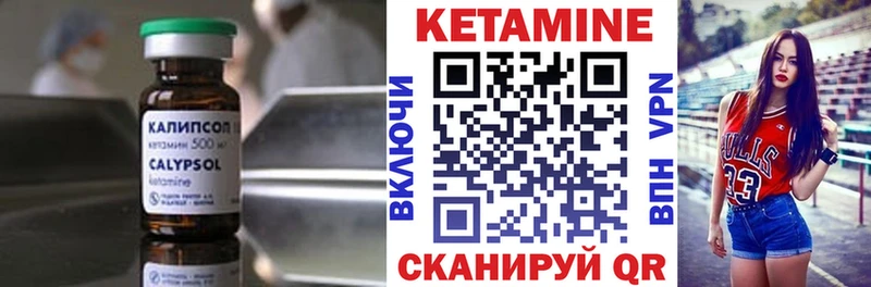 КЕТАМИН ketamine  Сорочинск 