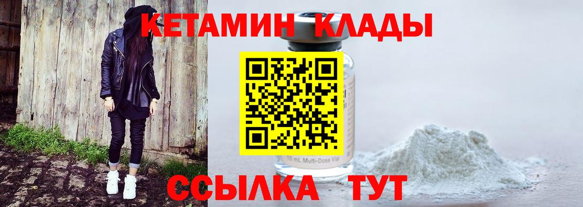 Кетамин VHQ  Вход с VPN  Кетамин ketamine  Сорочинск 