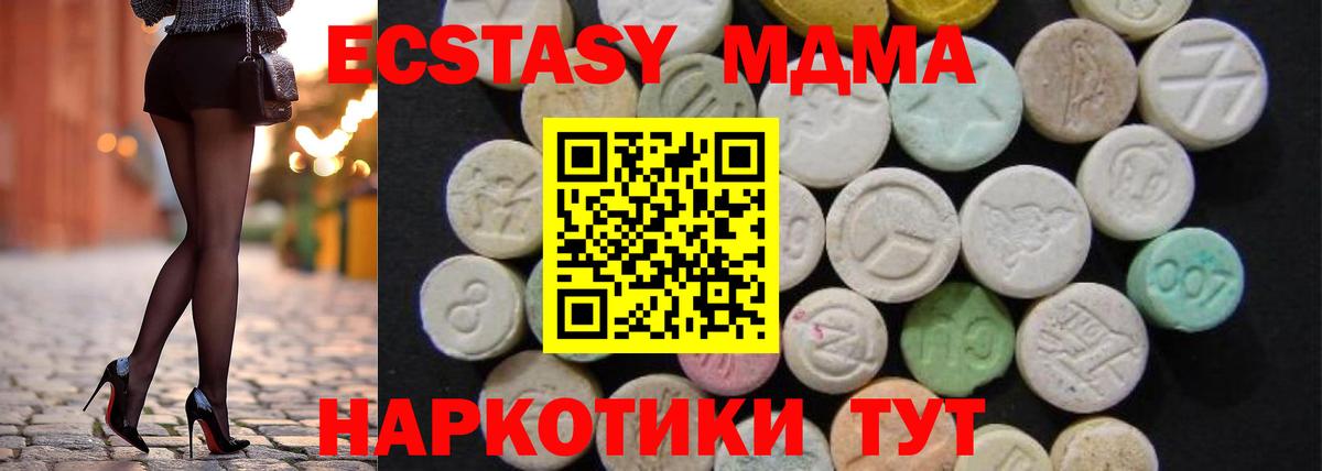 Сорочинск  МДМА crystal  MDMA  Вход с VPN 