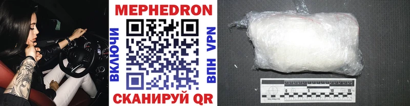 Меф mephedrone  продажа наркотиков  OMG ТОР  Сорочинск 