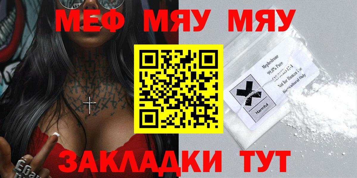 МЕФ мука Сорочинск
