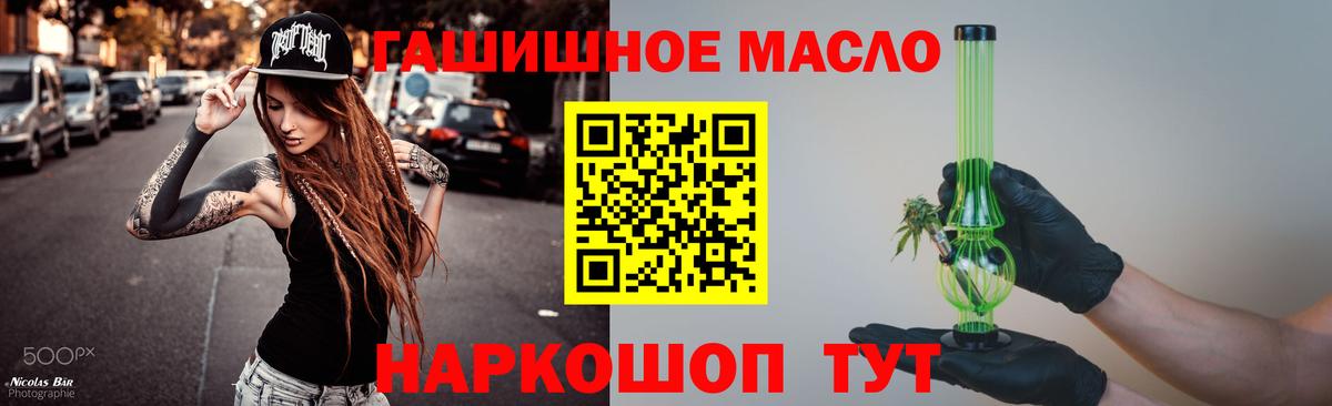 ТГК жижа  ТГК концентрат  Сорочинск  Вход с VPN 