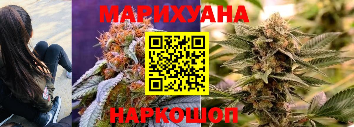 Бошки марихуана VHQ Сорочинск